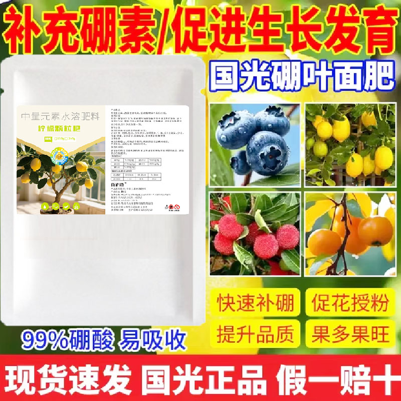 柠檬树专用营养肥料柠檬果树坐果