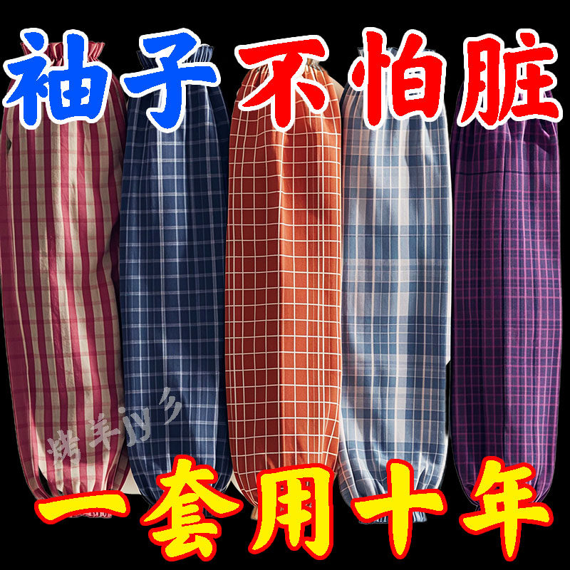 老棉布袖套男女加厚防污工作棉加长袖头耐脏劳保加大套袖成人家务