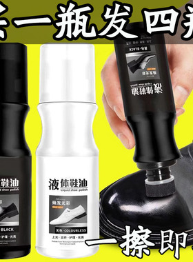 黑色鞋油液体无色透明多功能真皮皮鞋保养油懒人刷鞋一体擦鞋神