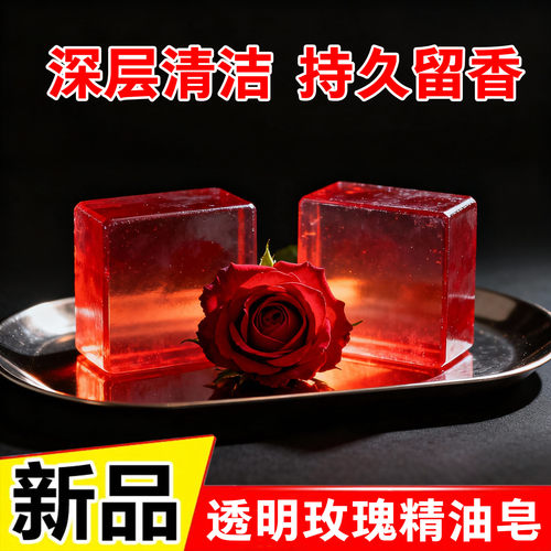 玫瑰精油皂手工皂沐浴皂