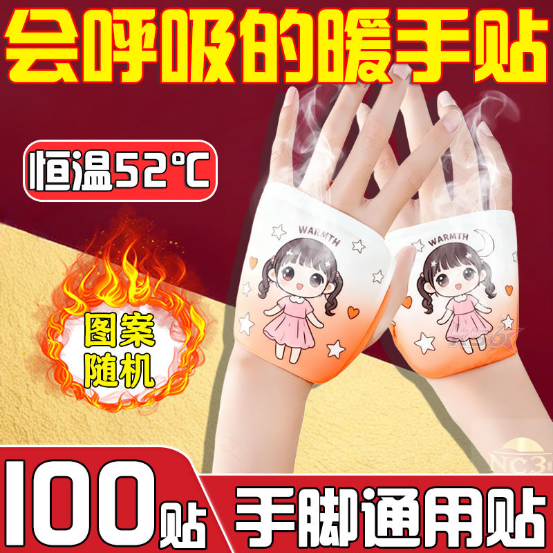 穿戴式自发热暖手宝贴手握暖手蛋