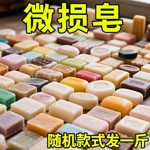 大块装厂家福利特惠香皂精油皂