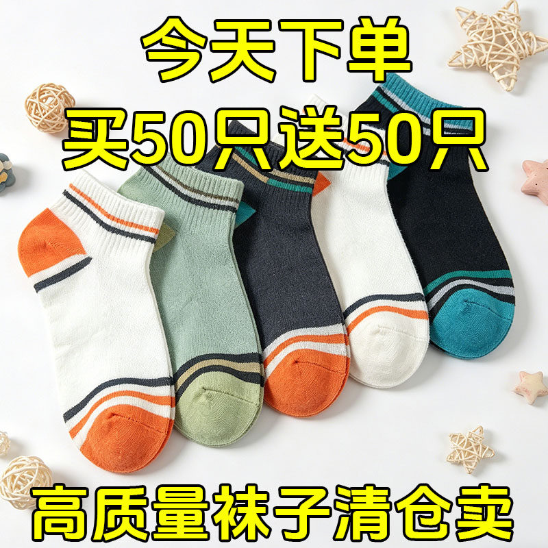 家庭款一次性袜子男女通用棉防臭