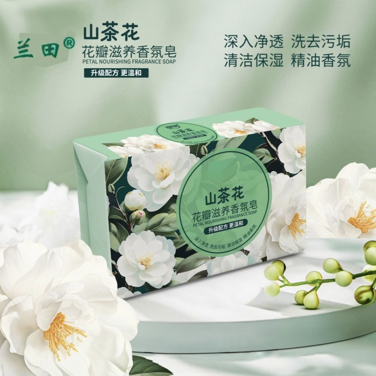 【抖音同款】山茶花香皂持久留香皂香氛皂沐浴洗脸洗澡精油香薰膏