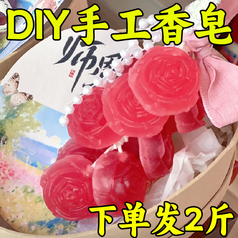 自制葡萄手工皂材料包 整串水晶皂基透明紫色葡萄香皂肥皂diy原料