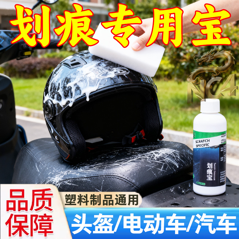 汽车划痕修复蜡车漆面深轻度刮痕
