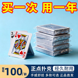 掼蛋比赛专用扑克牌高端掼蛋纸牌蓝芯布纹扑克牌大字细长批发定制
