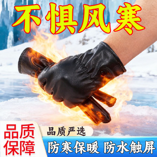 商超同款】秋冬季保暖防寒PU皮质手套内里加绒防水触屏男女通用