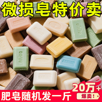 性价比高实惠洗衣皂香皂老肥皂