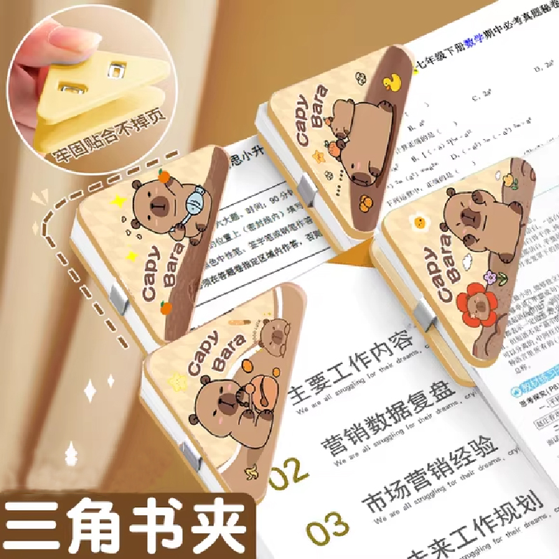 三角功能文具试卷边夹