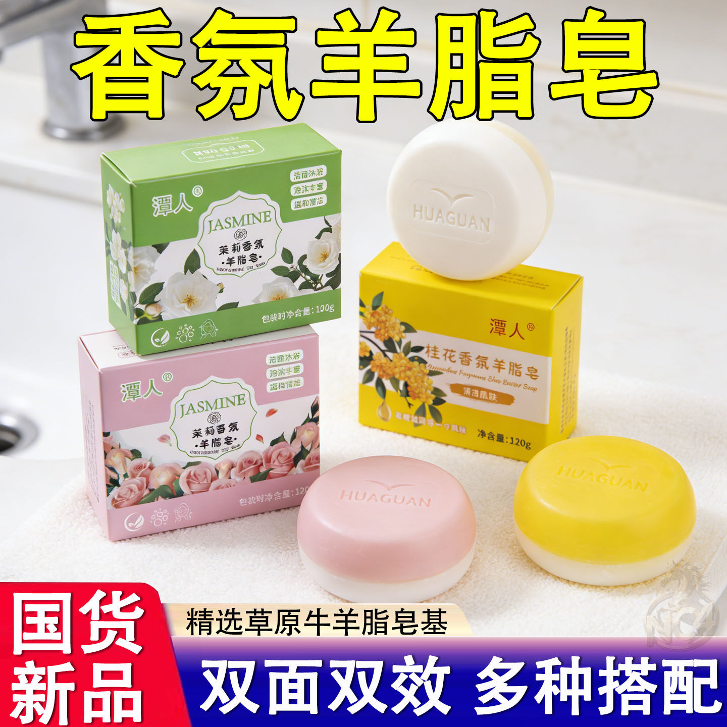 高品质经典老牌国货羊脂皂