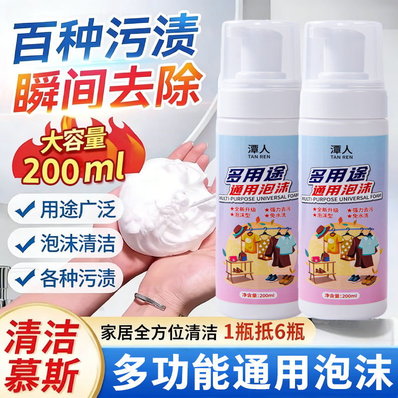 万能泡沫清洗剂强力顶棚去污汽车内饰洗车液清洁剂座椅水洗多功能