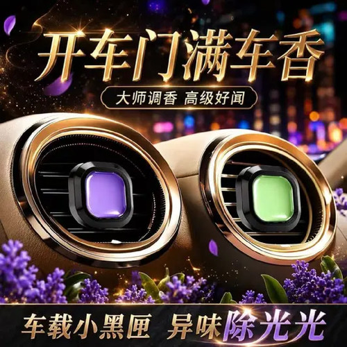 车载出风口香薰膏持久留香除异味