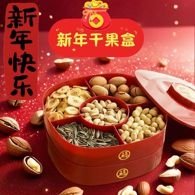 家用多功能糖果点心盘客厅茶几果盘中国风中式结婚双层带盖干果盒