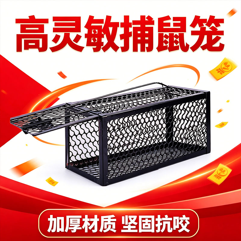 加厚金属高灵敏捕鼠笼家用厨房