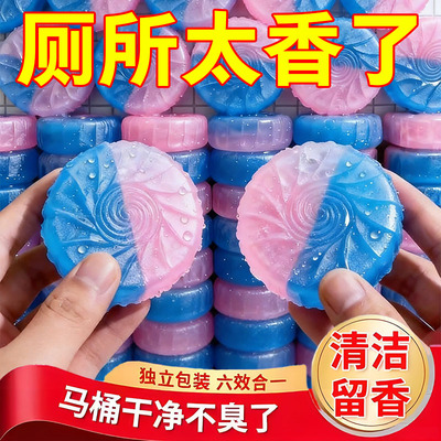 马桶专用凝胶厕所除臭去异味
