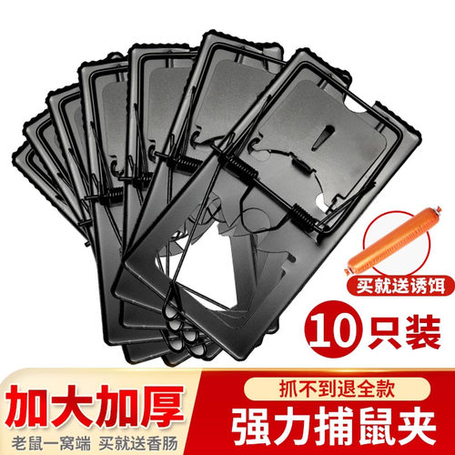 老鼠夹捕鼠器强力铁质家用扑捉逮笼抓老鼠神器夹子连续驱抓鼠