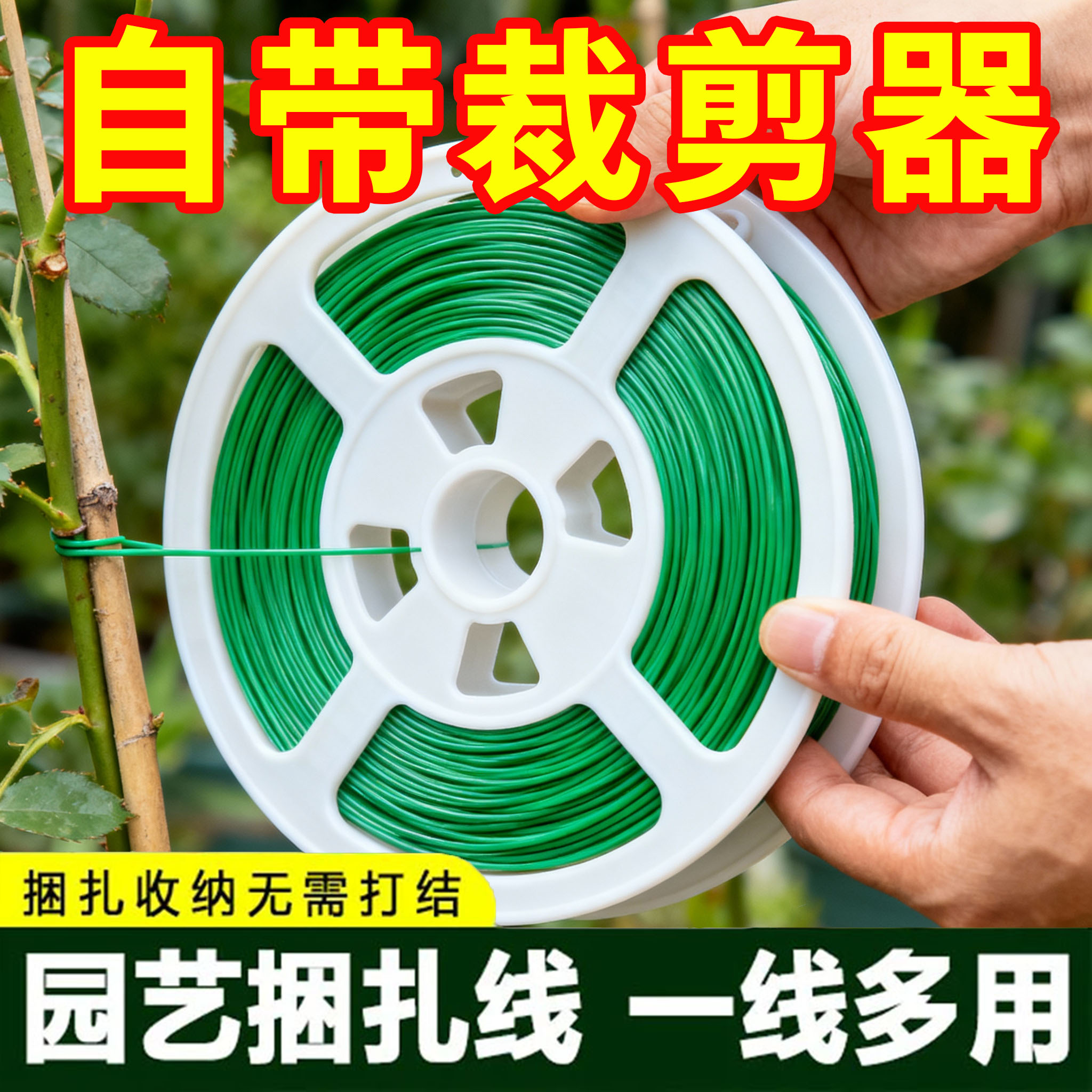 捆扎植物捆绑带绑扎带