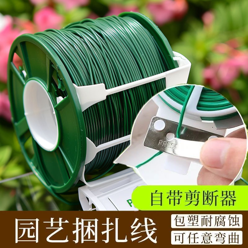 园艺扎带捆扎线包塑铁器月季爬藤植物固定绳绑花支架造型牵引定型