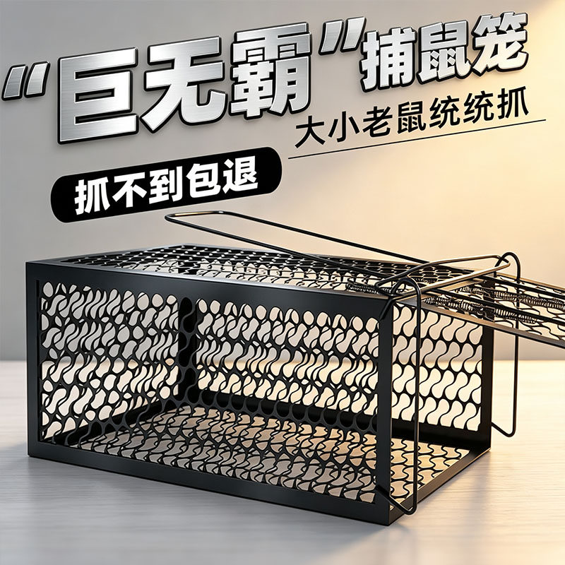 家用铁质捕鼠笼可重复用