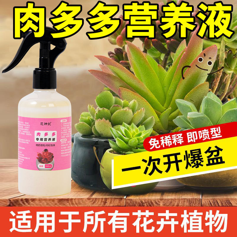 花卉通用型营养液催花延花期