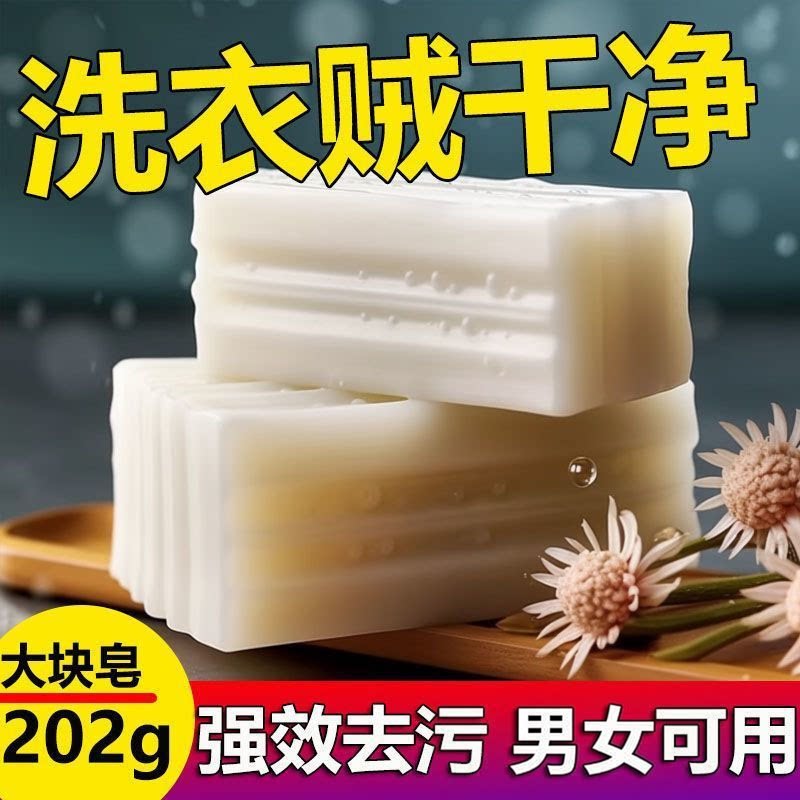 小苏打洗衣皂内裤内衣去菌去污