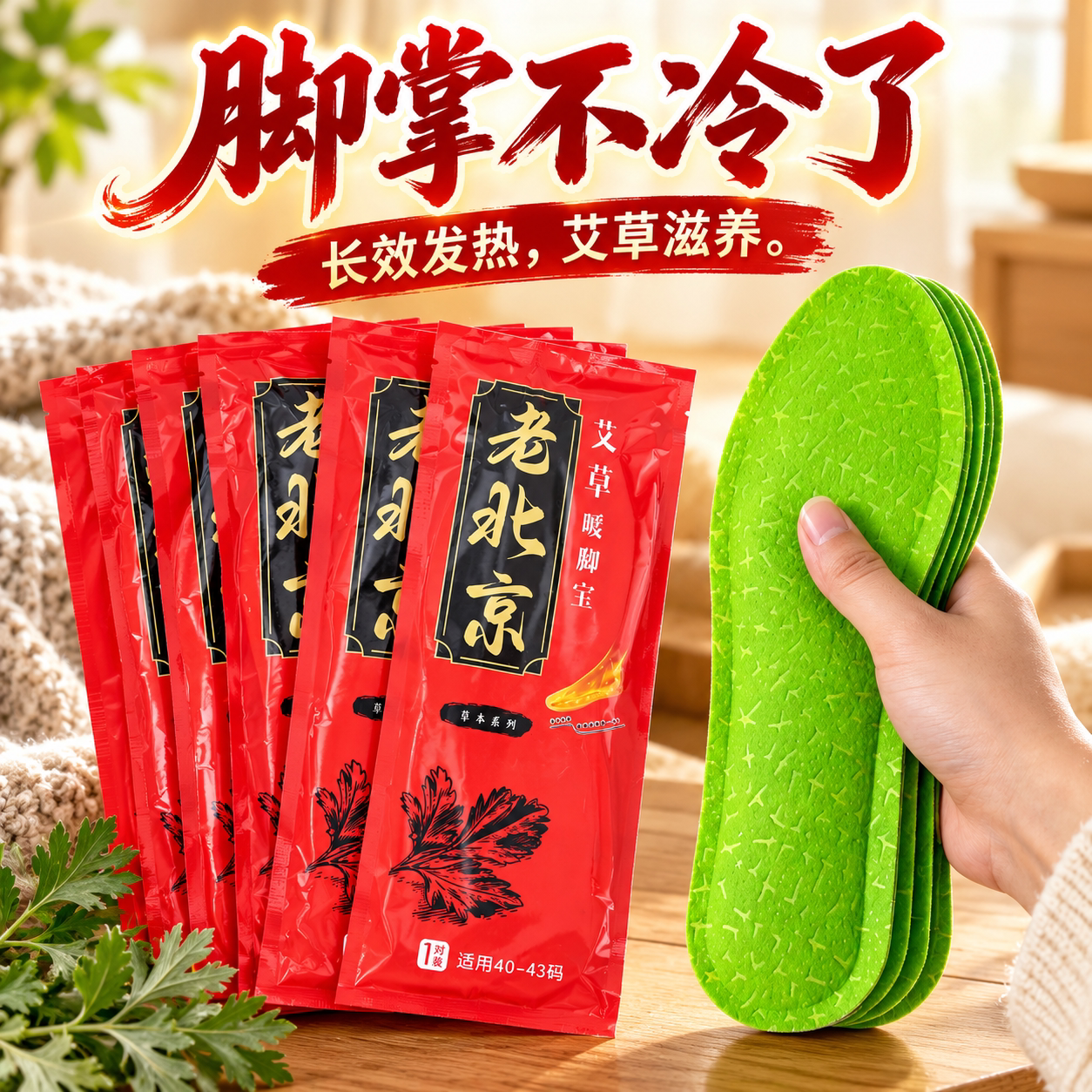 自发热鞋垫暖脚贴冬季一次性