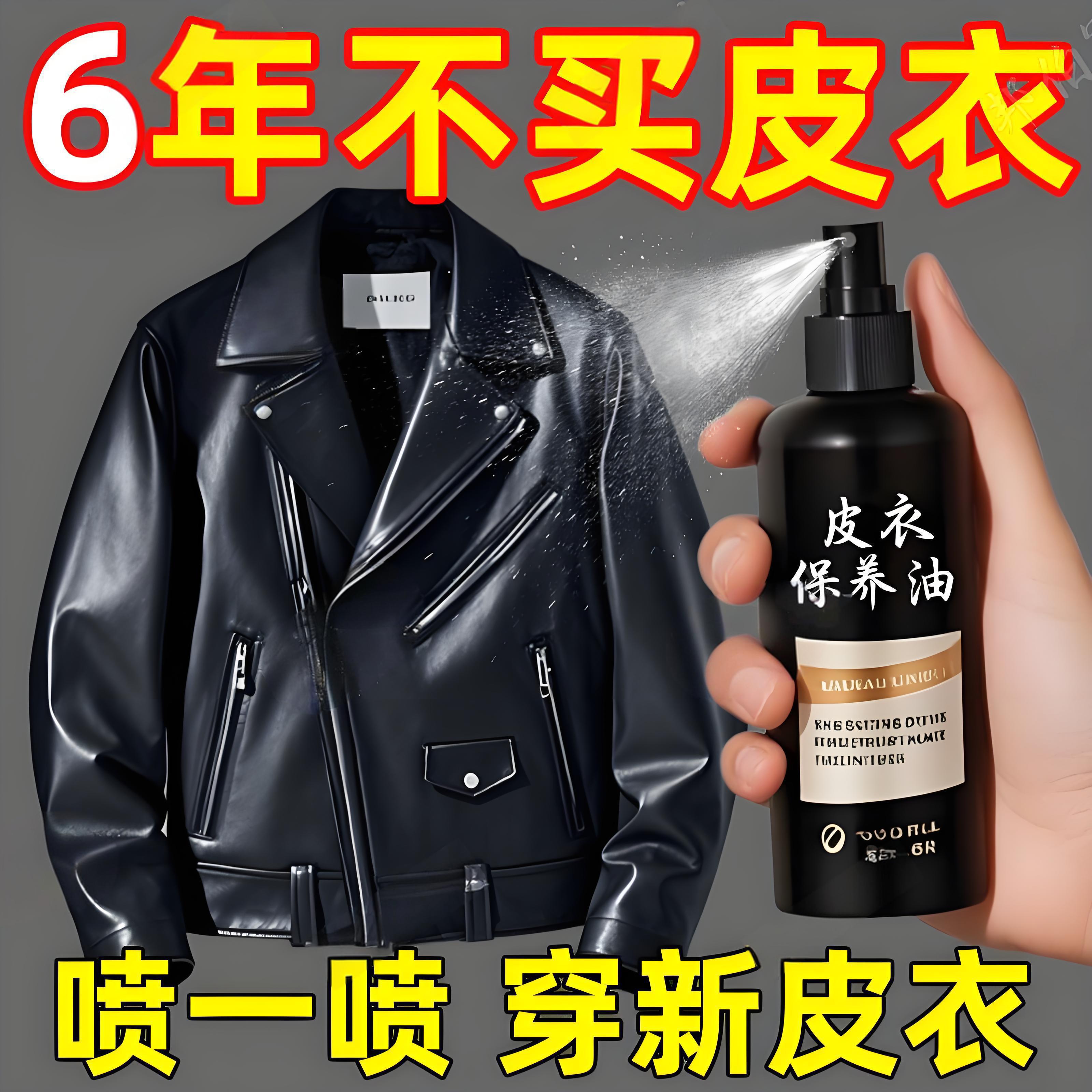 皮衣油护理保养油真皮黑色清洁剂