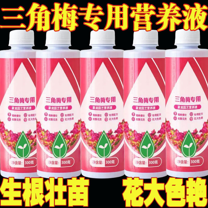 三角梅专用肥开花肥料家用花肥催促花复合肥营养液磷酸二氢钾养花,鲜花速递/花卉仿真/绿植园艺,家庭园艺肥料,淘宝优惠券,粉丝福利购,淘宝优惠卷