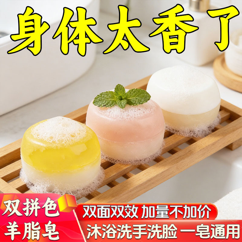 双拼桂花羊脂皂双面双效一皂多用