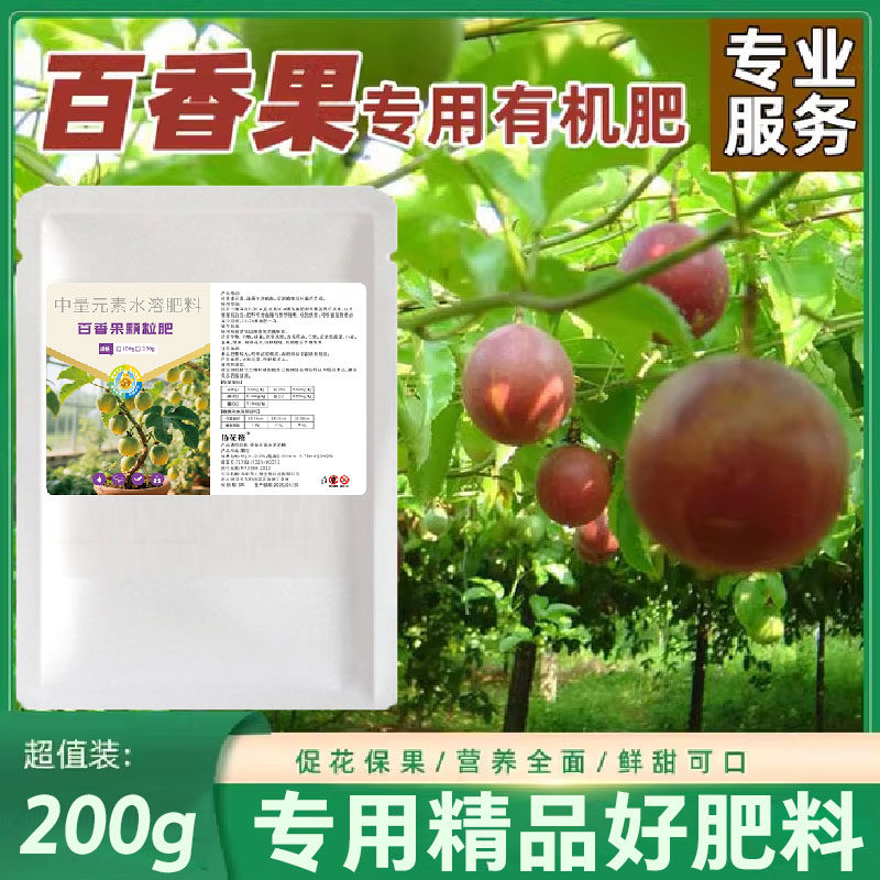 百香果专用硼肥颗粒硼叶面肥