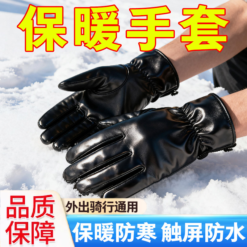 冬季保暖加厚骑行滑雪手套