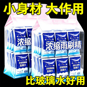 玻璃水泡腾片去油膜浓缩固体