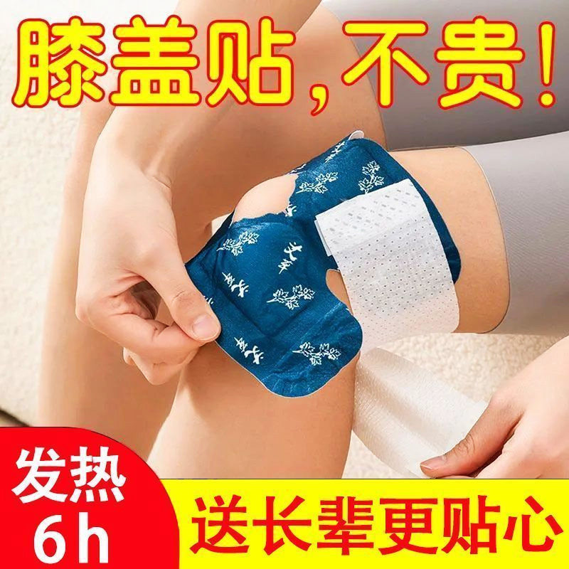艾草膝盖热敷自发热关节贴艾灸暖贴蒸汽护膝贴男女护膝蒸汽加热贴