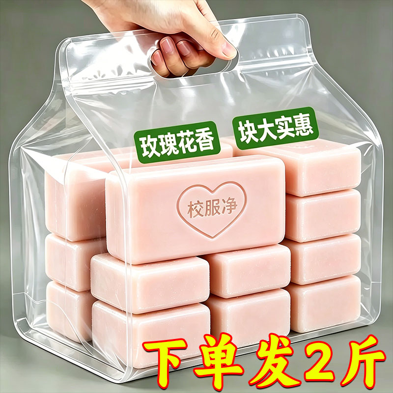 校服净肥皂大块装洗衣皂去黄去渍
