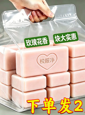 校服净肥皂大块装洗衣皂去黄去渍