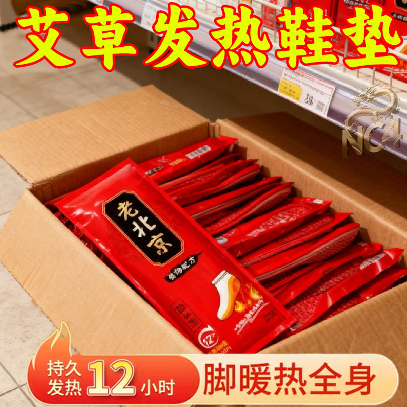艾草自发热鞋垫加热鞋垫冬季一次性发热鞋垫暖脚宝宝暖足贴男女