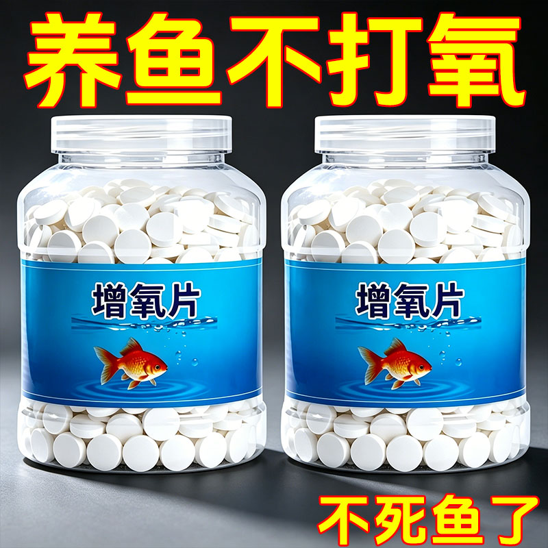 鱼缸净水增氧除氯去藻硝化细菌