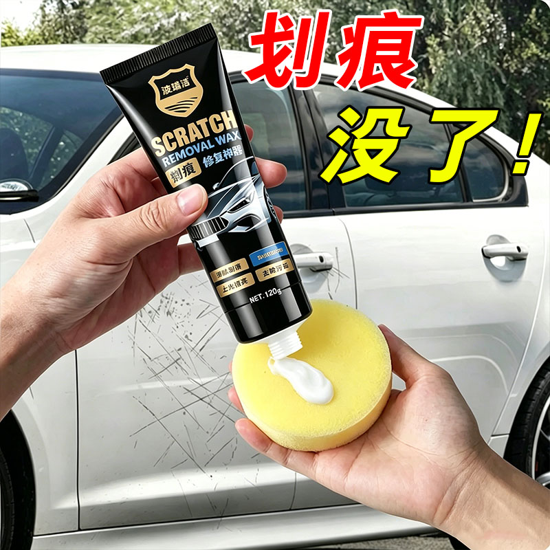 汽车划痕蜡漆面轻度修复神器