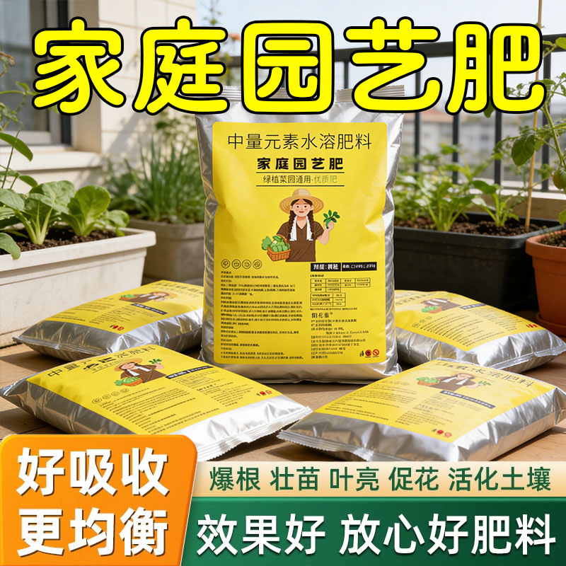 家庭园艺通用肥颗粒缓释型