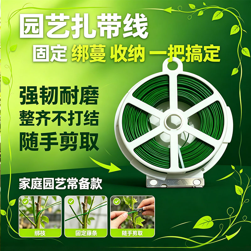 园艺盆栽爬藤扎线带刀切割器