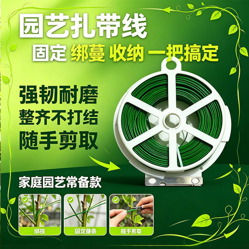 园艺盆栽爬藤扎线带刀切割器