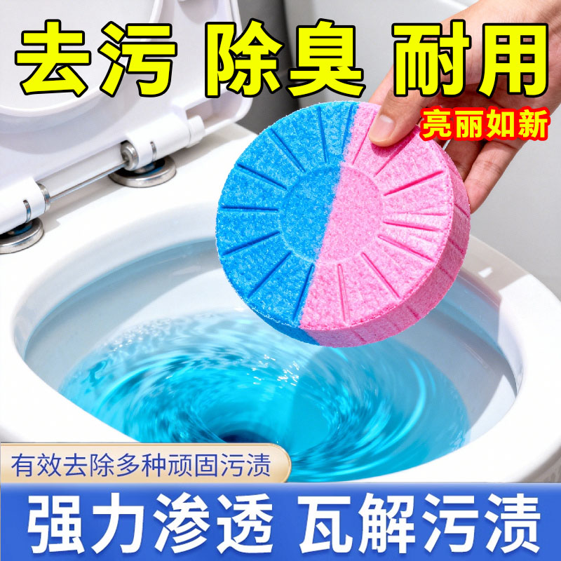 超大颗150g洁厕灵清香型清洁剂