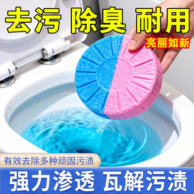 超大颗150g洁厕灵清香型清洁剂