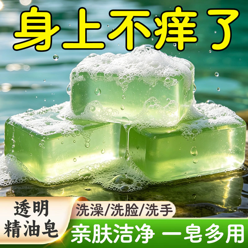 植物萃取绿茶精油皂手工皂