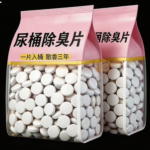 尿桶除臭洗厕所高浓度除垢片