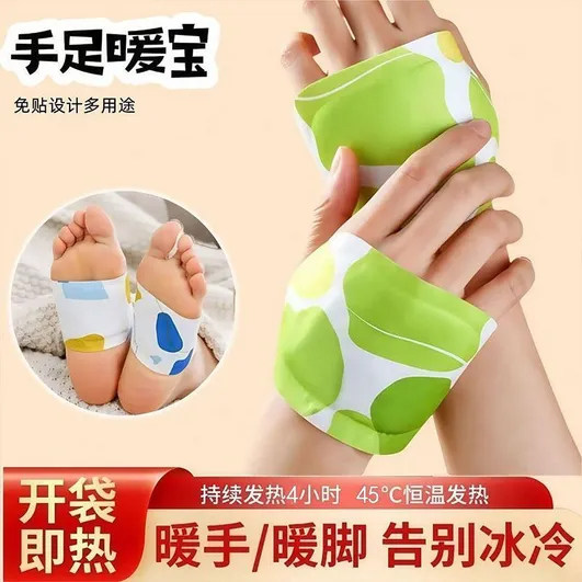 暖手宝自发热暖手贴手握热敷暖宝