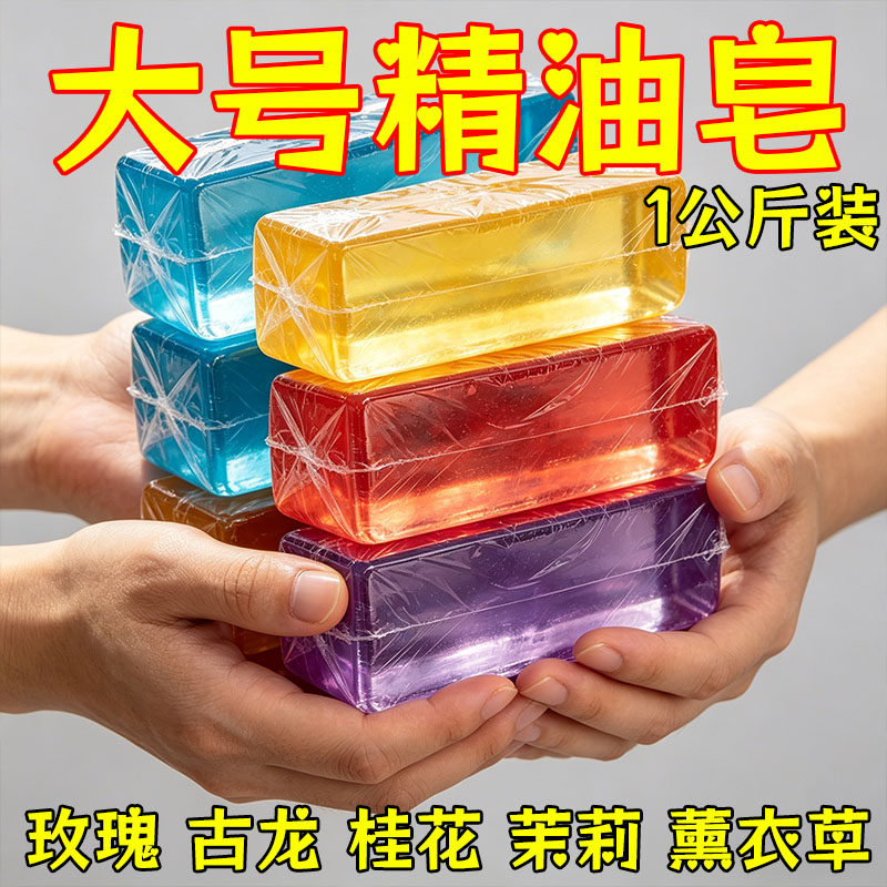 DIY大号精油皂植物花香玫瑰桂花茉莉薰衣草古龙香皂沐浴洗脸清洁