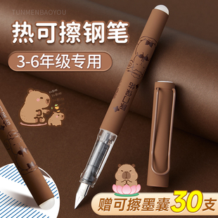 卡皮巴拉热可擦钢笔小学生三年级专用热敏可擦0.38明尖可换墨囊四年级学生练字高颜值硬笔可擦书法热可檫刚笔