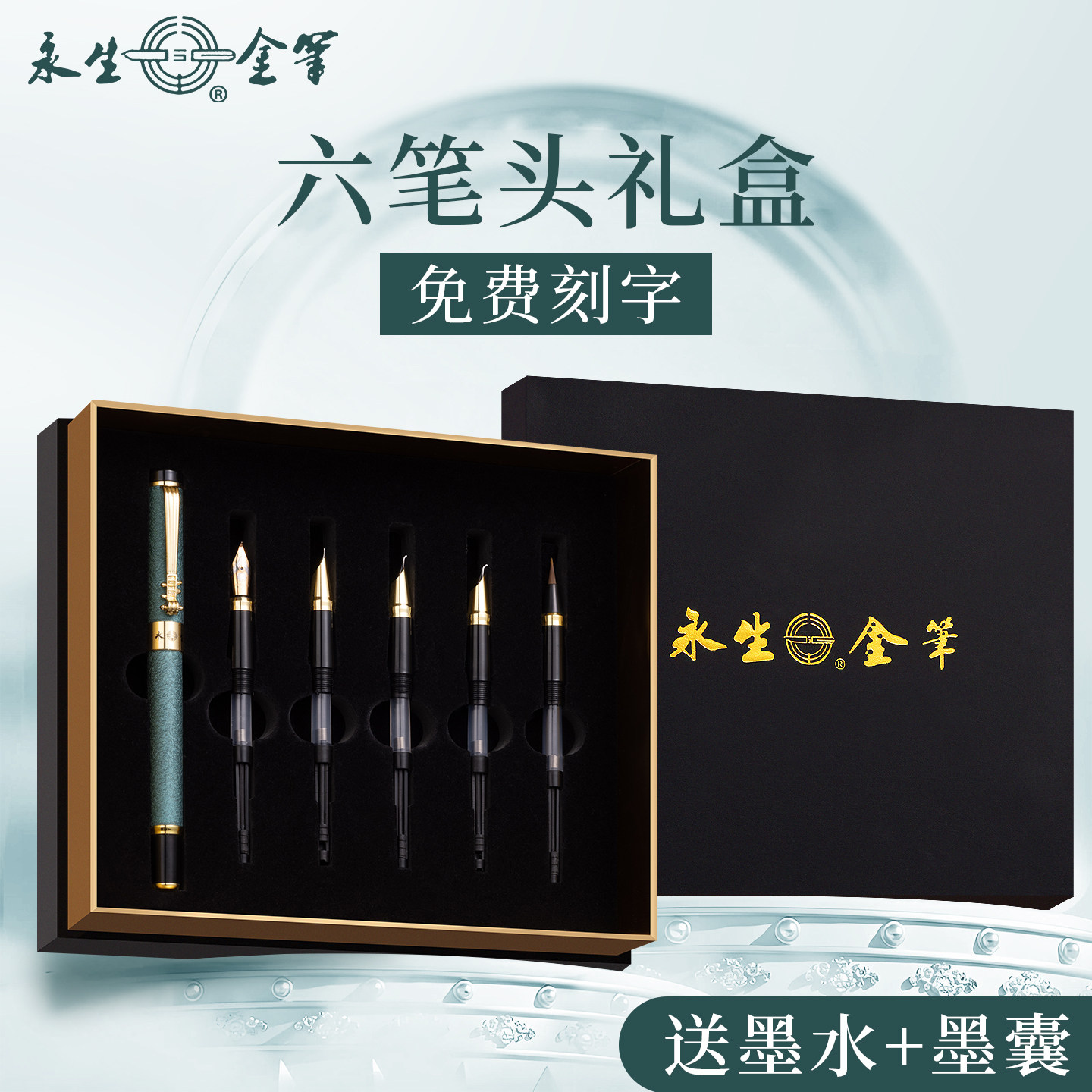 龙头钢笔六件套高颜值练字钢笔